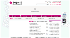 Desktop Screenshot of feicheng.gov.cn